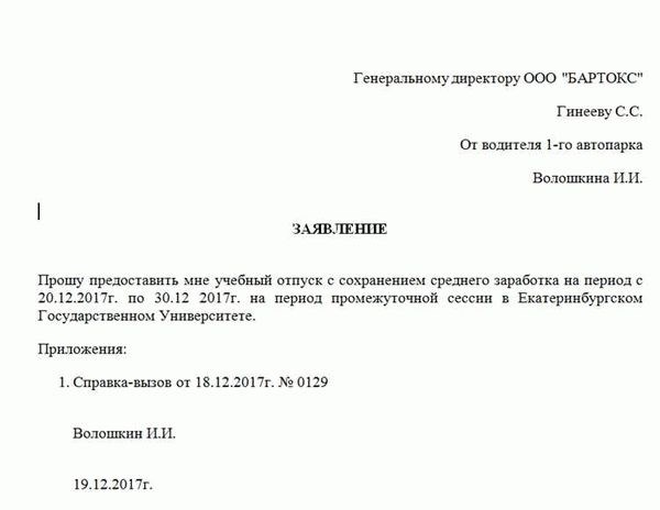 Зачем нужно хранить уведомления об отпуске