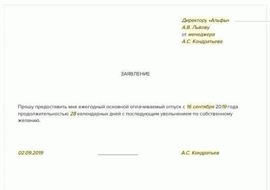 Хранение уведомлений об отпуске сотрудников