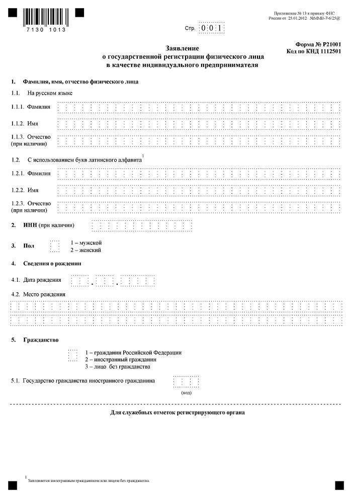 Выбор системы налогообложения и бухгалтерский учет