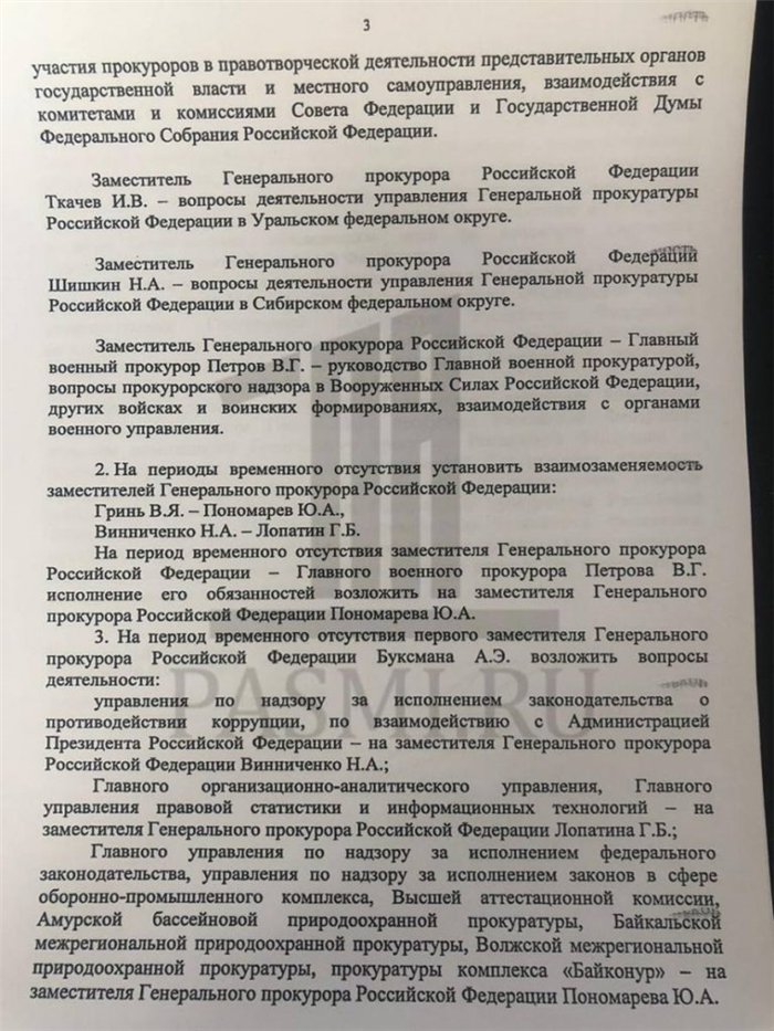 Защита прав и интересов граждан в деятельности генеральной прокуратуры