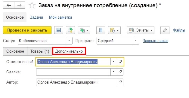 Возможности программы 1С УТ 113 базовая для реализации ТМЦ