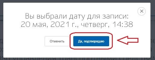 Как найти бланки формы 003-в на портале госуслуг