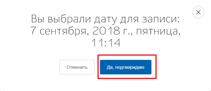 Получение бланков формы 003-в в Москве через госуслуги