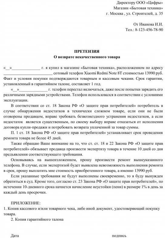 Оптимальное расстояние между вышкой базовой сотовой связи и домом детского садика