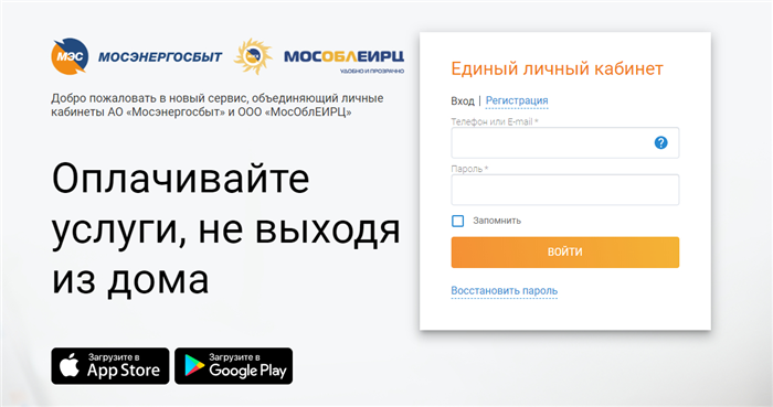 Когда передавать показания счетчиков электроэнергии в Московской области в июне 2024