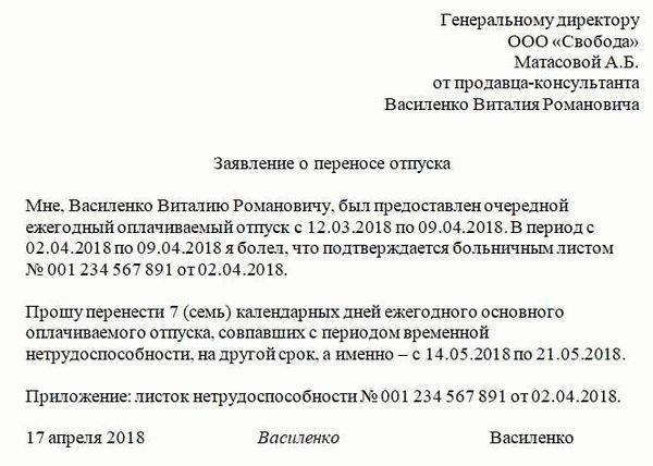 Причины переноса отпуска военнослужащих