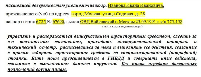 Правила эксплуатации и технического осмотра транспортного средства