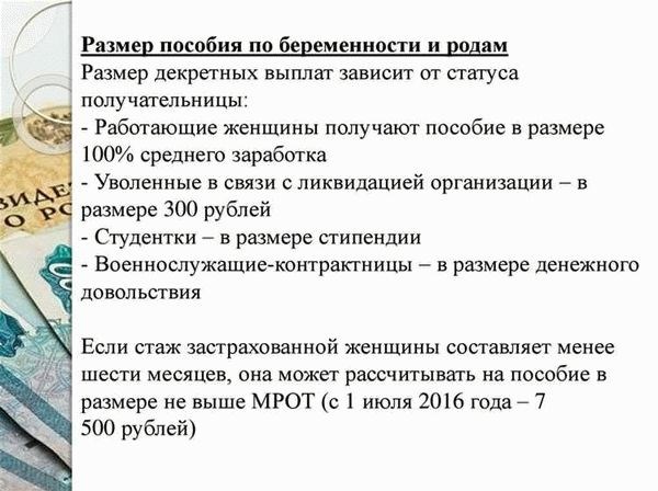 Определение декрета через биржу труда