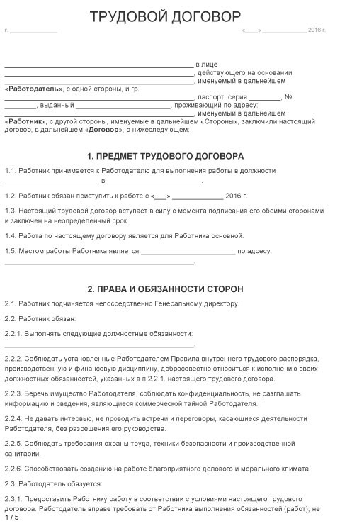 Права единственного учредителя генерального директора