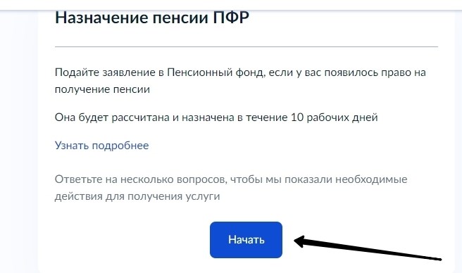 Оформление пенсии по потере кормильца через МФЦ