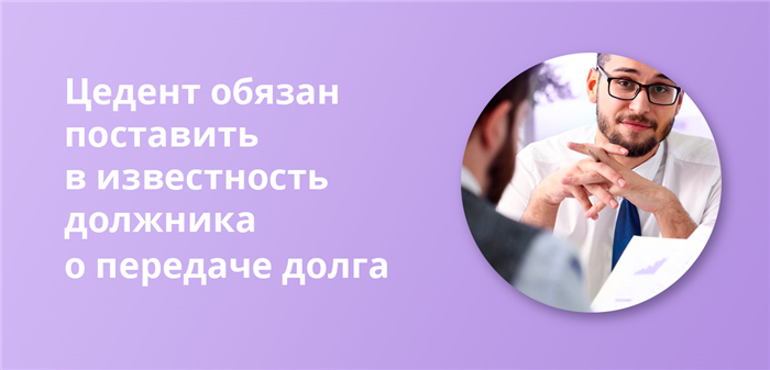 Передача прав и обязанностей по договору третьему лицу с согласия другой стороны