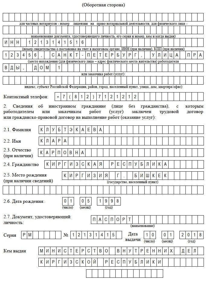 Содержание трудового договора