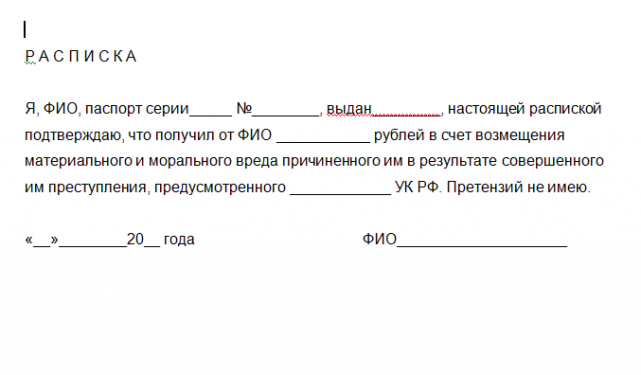 Шаг 3: Указание суммы компенсации