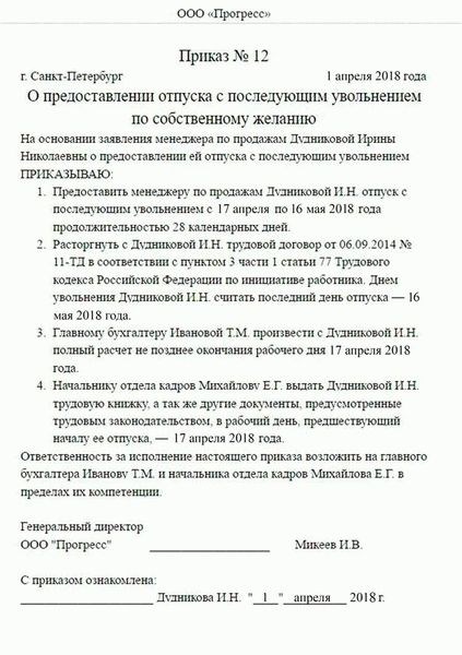 Длительность отпуска перед увольнением из ФСИН: что предусмотрено законодательством