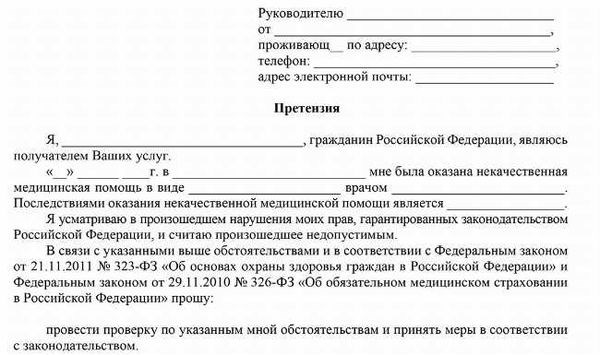 Проблемы с поликлиникой: почему возникают жалобы?