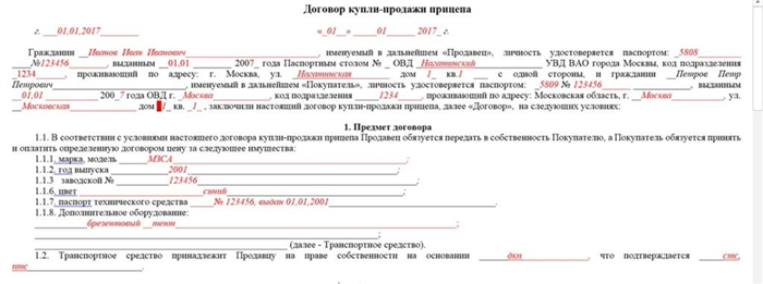 Определение стоимости прицепа вагон дома передвижного