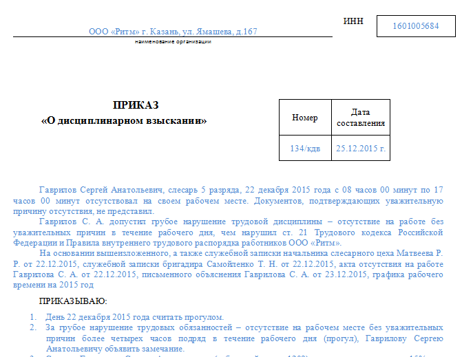 Что такое прокурорская проверка и зачем она проводится