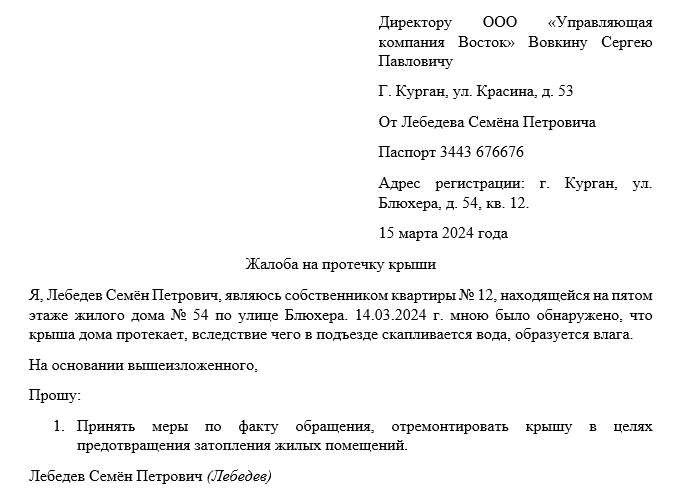 Что включает в себя акт приемки кровли