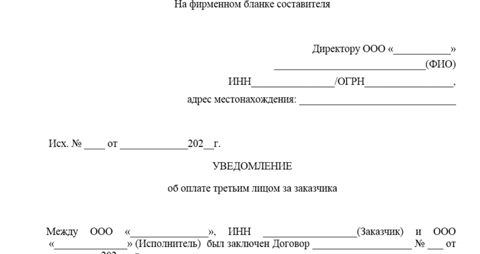 Важность оплаты оказанных услуг