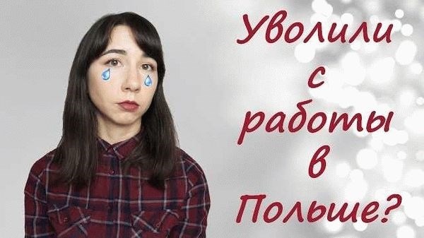 Как правильно выбрать отпуск и расторгнуть договор?