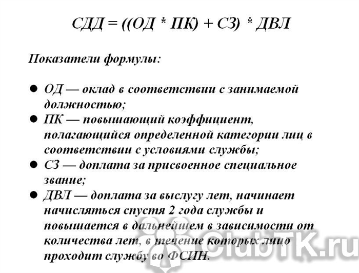 Условия назначения пенсии для сотрудников МСЧ ФСИН России