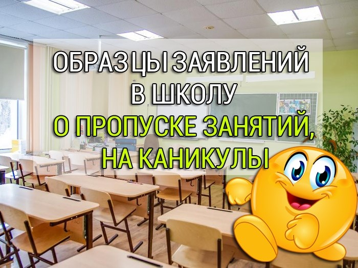 Зачем нужно написать ходотайство?