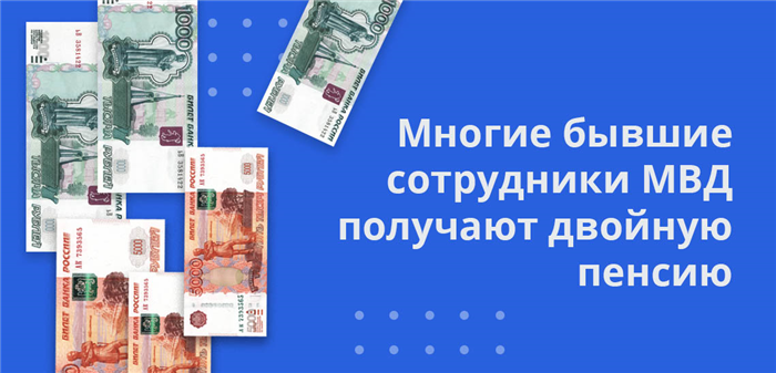 Кто имеет право на перерасчет при увольнении в полиции