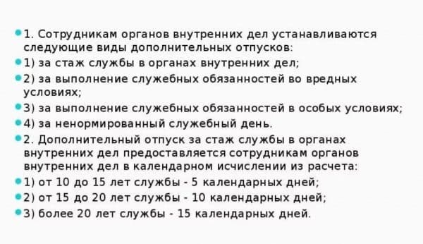 Входит ли служба в медицинском учреждении МВД в специальный медицинский стаж?