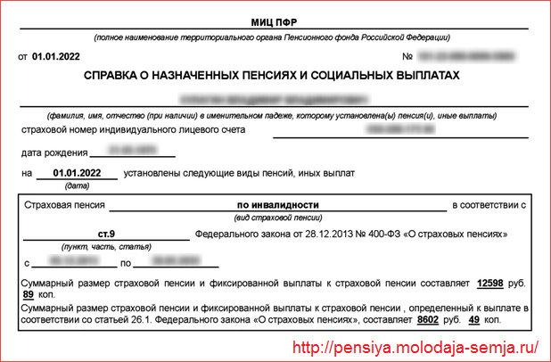 Перерасчет пенсии пенсионерам в 2023. Перерасчет работающим пенсионерам после увольнения. Пересчёт пенсии после увольнения работающего. Перерасчёт пенсии после увольнения в 2022. Как узнать пенсию после увольнения работающего пенсионера.