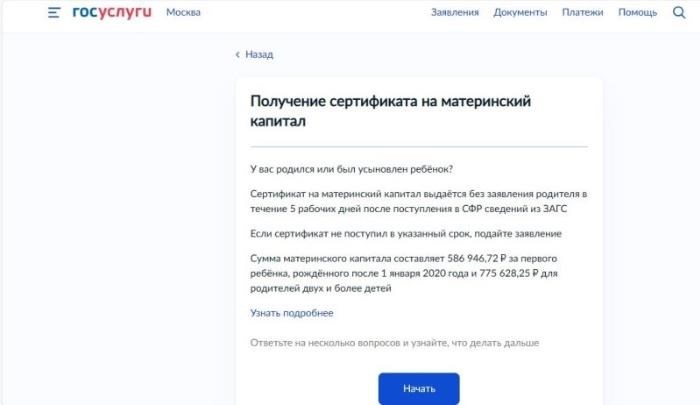 Какие документы необходимы для получения пособия по безработице сиротам