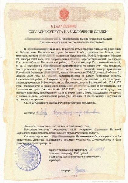 Свидетельство о праве собственности на квартиру