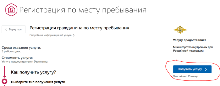 Зачем нужна регистрация для поступления в школу