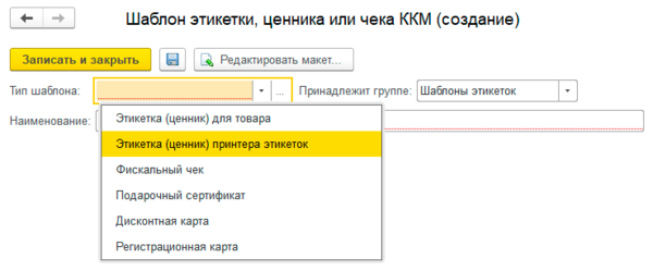 Принтер чеков и его учет в программе 1С