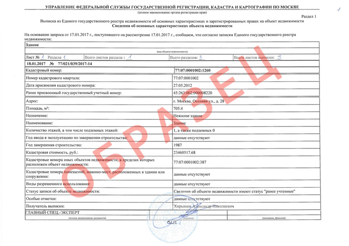 Обращение в органы местного самоуправления