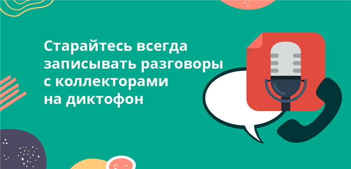 Требования к профессиональным навыкам коллекторов