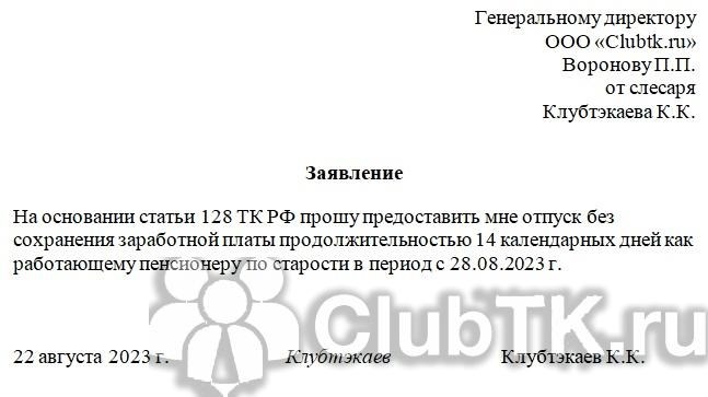 Возможность получения дополнительного отпуска при выслуге 25 лет