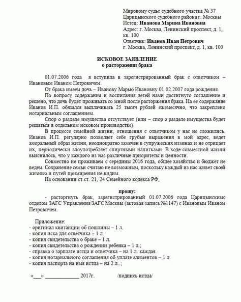 Возможные сложности при расторжении брака