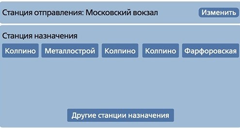 Проездной на электричку на месяц в Тосно в 2024