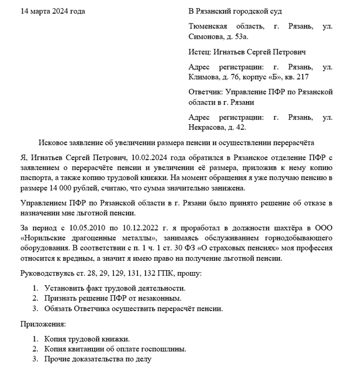 Органы, осуществляющие пересмотр пенсии, и его влияние на размер пенсии