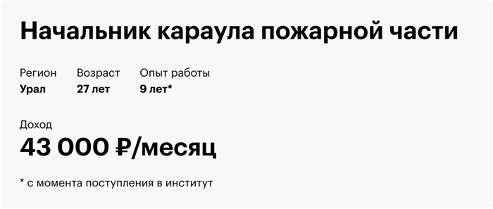 Есть ли альтернативные способы получения требуемых навыков для пожарных?