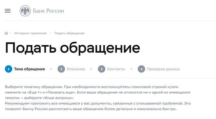 Заявление на мошенника: подробности и образец в суде