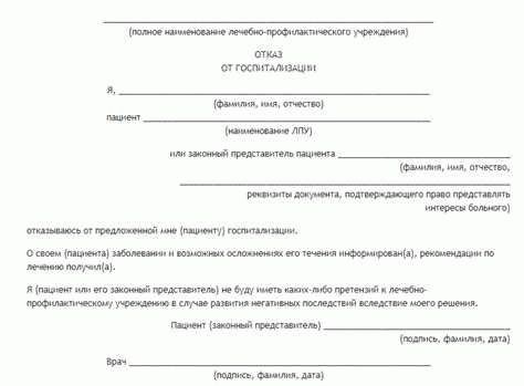 Альтернативные методы лечения при отказе от продления стационара