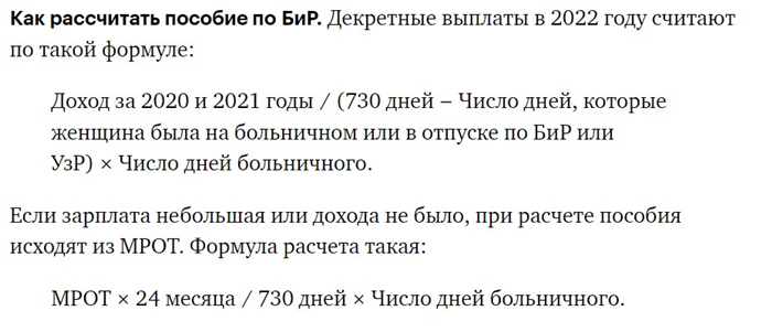 Условия для получения пособия сотрудниками МВД