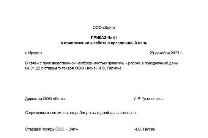 Больничные в новогодние праздники: какова ситуация?