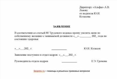 Причины, по которым работодатель просит вернуться