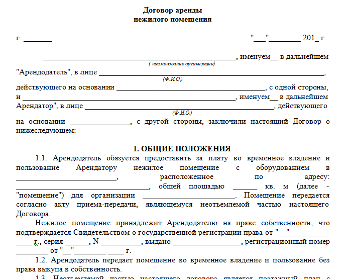 Основные характеристики целевого назначения