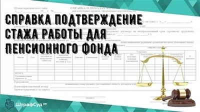 Что такое служба по контракту и как она влияет на трудовой стаж