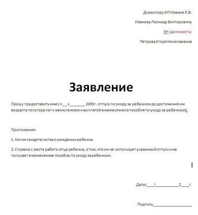 Какую документацию необходимо предоставить для получения отпуска в связи с усыновлением