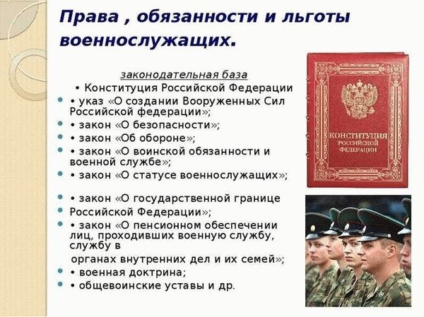 Условия для получения льготных выплат