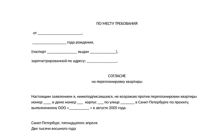 Содержание документов, прилагаемых к запросу согласия